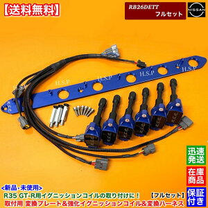 R33 XJCC GT-R BCNR33 Xe[WA 260RS WGNC34@R35 GT-R  COjbVRC 6{ ϊv[g ϊn[lX tSET pgX u[