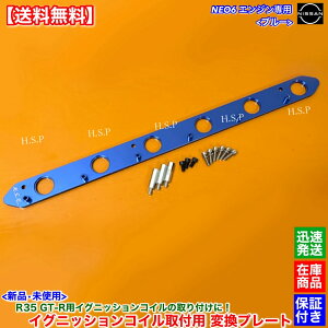 RB25DE RB25DET NEO6p R35 GT-R COjbVRC tp ϊv[g 1 u[ @XJCC ENR34 ER34 [ GC35 GCC35 GNC35