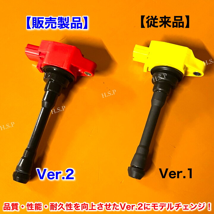 NV350キャラバンE26系 イグニッションコイル2セットNV350キャラバンE26 