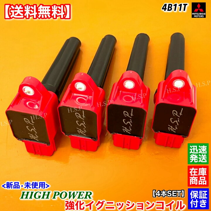 楽天市場】ランサーエボリューションX 新品 強化 イグニッションコイル 
