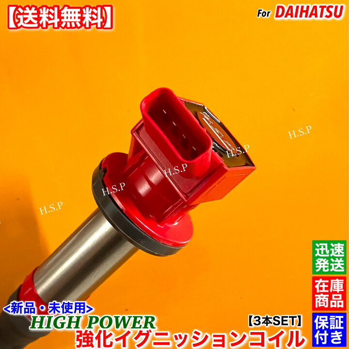 楽天市場】タント L375S L385S LA600S LA610S 新品 強化 