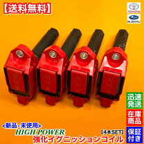 楽天市場】トヨタ 86 zn6（イグニッションコイル｜電子パーツ 