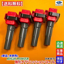 楽天市場】イグニッションコイル 22433aa551 4本の通販
