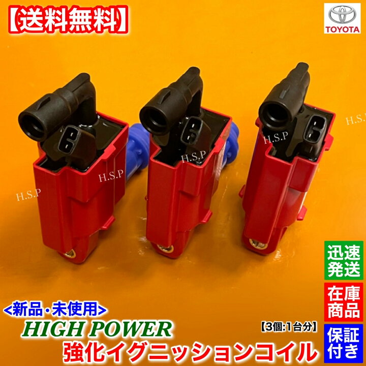 楽天市場】110系 ヴェロッサ JZX110 新品 強化 イグニッションコイル 1 