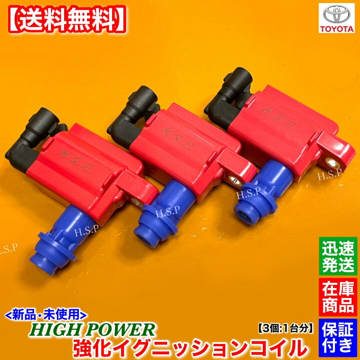 楽天市場】110系 ヴェロッサ JZX110 新品 強化 イグニッションコイル 1 