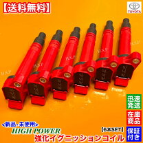 楽天市場】マークx 130（イグニッションコイル｜電子パーツ）：パーツ 