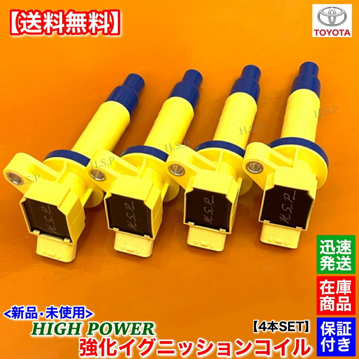 楽天市場】アルテッツァ 後期 SXE10 新品 強化 イグニッションコイル 4 