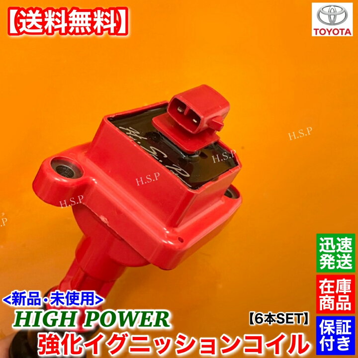 楽天市場】70 80 スープラ JZA70 JZA80 新品 強化 イグニッション 