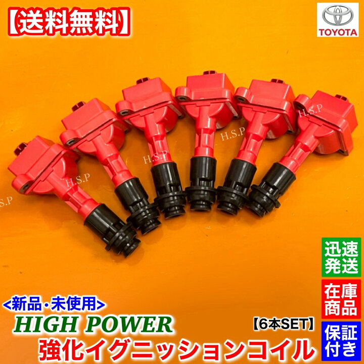 楽天市場】70 80 スープラ JZA70 JZA80 新品 強化 イグニッション 