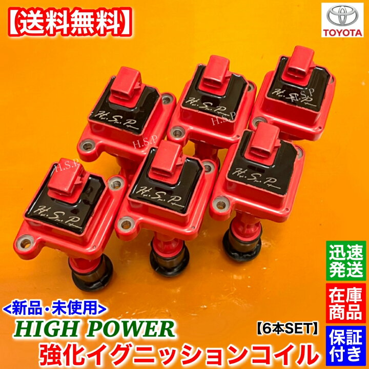 楽天市場】70 80 スープラ JZA70 JZA80 新品 強化 イグニッション 