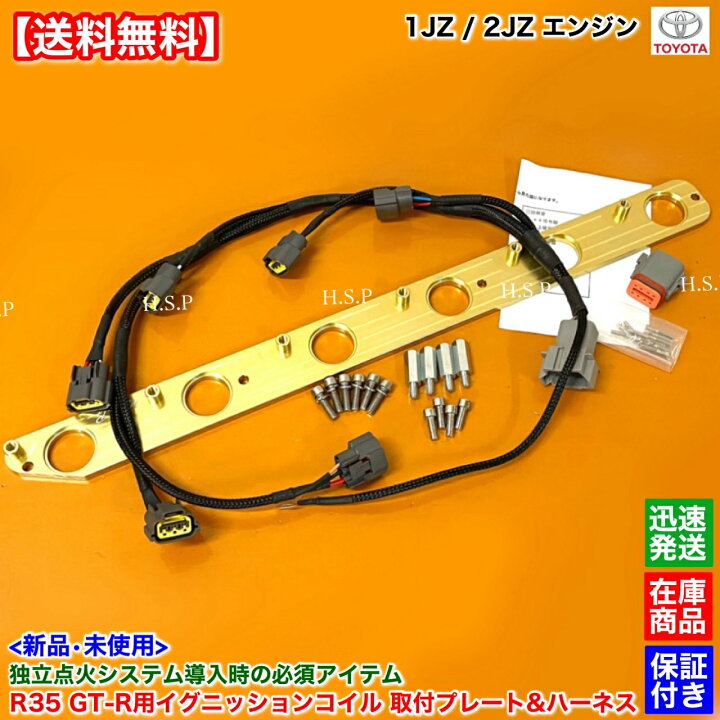 楽天市場】70 80 スープラ 14 16 アリスト 1JZ 2JZ R35 GT-R 