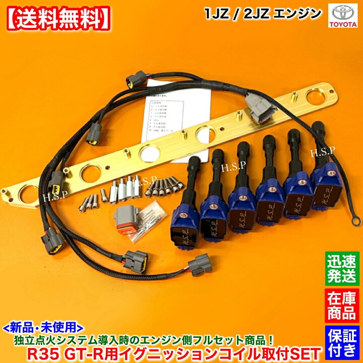 楽天市場】70 80 スープラ 14 16 アリスト 1JZ 2JZ R35 GT-R 