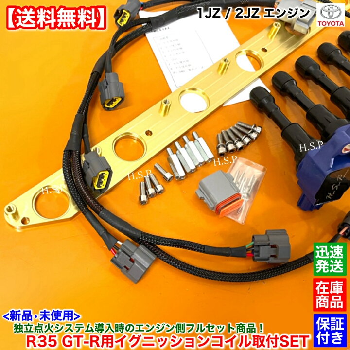 楽天市場】70 80 スープラ 14 16 アリスト 1JZ 2JZ R35 GT-R 