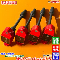 楽天市場】jzx90 イグニッションコイルの通販