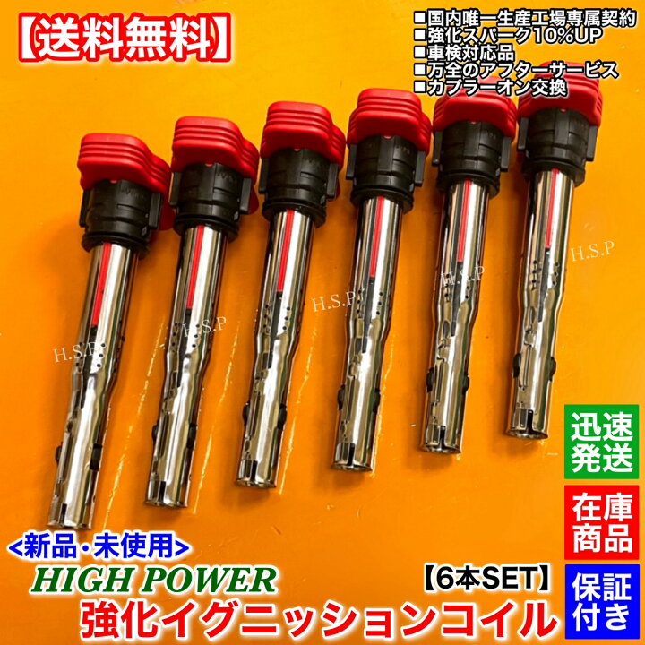 楽天市場】新品 強化 イグニッションコイル 6本SET アウディ A7 