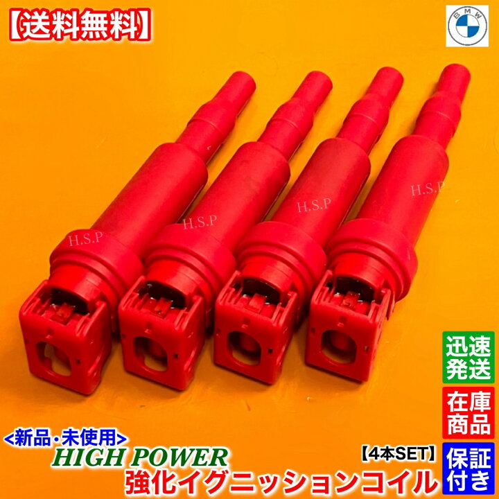 楽天市場】新品 強化 イグニッションコイル 4本SET MINI R55 クラブ 