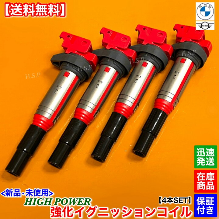 楽天市場】ミニクーパー 新品 強化 イグニッションコイル 4本SET R56 