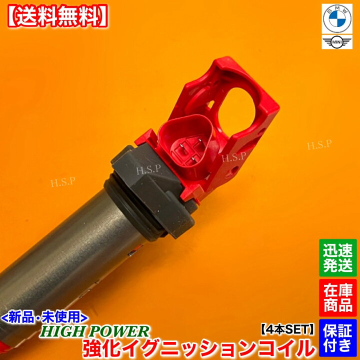 楽天市場】ミニクーパー 新品 強化 イグニッションコイル 4本SET R56 
