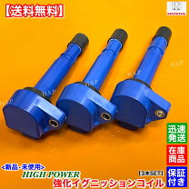楽天市場】ホンダ バモス（イグニッションコイル｜電子パーツ 