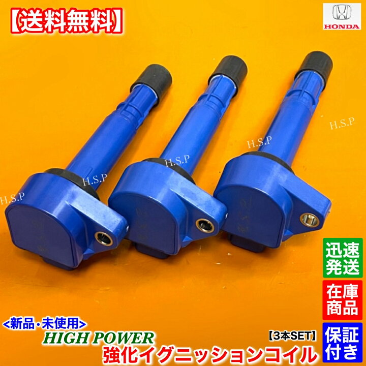 楽天市場】アクティ バン トラック 新品 強化 イグニッションコイル 3 
