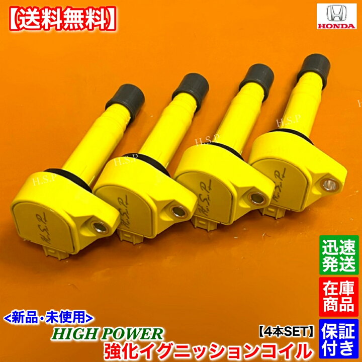 楽天市場】ステップワゴン 新品 強化 イグニッションコイル 4本SET 