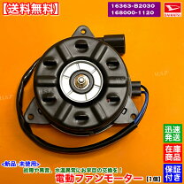 楽天市場】ファンモーター コペン（パーツ｜車用品）：車用品・バイク 