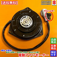新品 電動ファンモーター 1個　ワゴンR　MH34S MH44S　065000-3390 065000-3391 17120-50M00　スズキ SUZ…