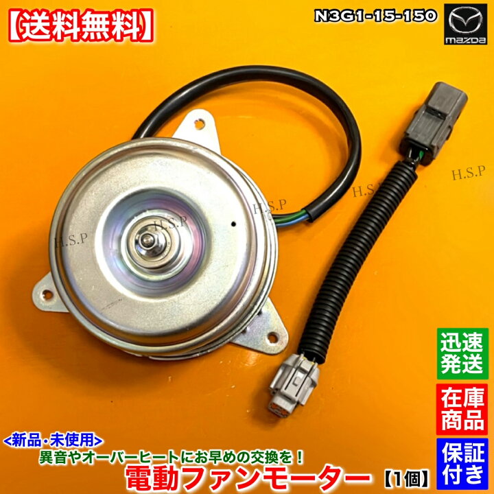 楽天市場】RX-7 FD3S 後期 新品 電動ファンモーター 1個 左右共通 H11 