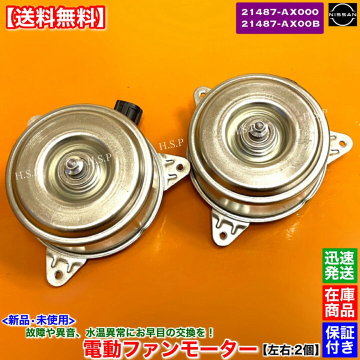 楽天市場】ムラーノ Z50 TZ50 PZ50 PNZ50 新品 電動ファン モーター 