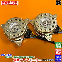 楽天市場】ムラーノ Z50（電動ファン｜冷却系パーツ）：パーツ<車用品 