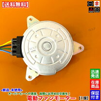 楽天市場】スズキキャリーファンモーターの通販