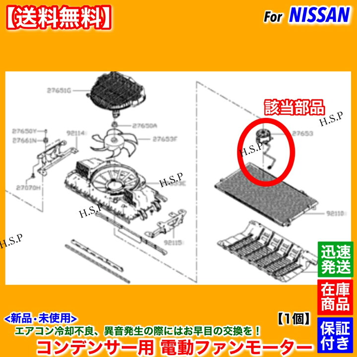 楽天市場】E26 キャラバン NV350 VR2E26 新品 コンデンサー用 電動 
