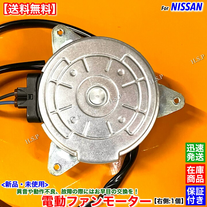 楽天市場】フェアレディZ Z34 HZ34 370Z 新品 電動ファン モーター 