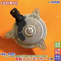 楽天市場】エルグランド 電動ファンモーターの通販