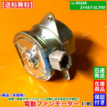 楽天市場】日産 エクストレイル（電動ファン｜冷却系パーツ）：パーツ 