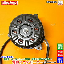 楽天市場】jzs161 電動ファンの通販
