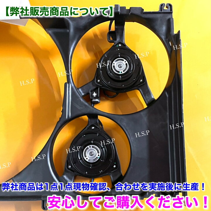 楽天市場】新品 電動 ファン モーター 上下 2個SET 100系 マークII 