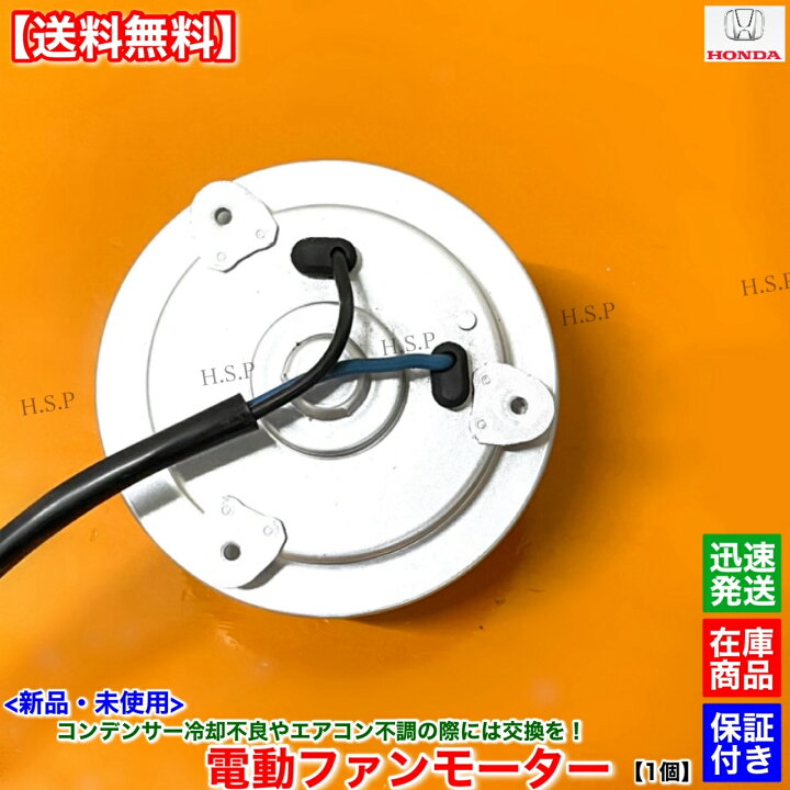 楽天市場】新品 コンデンサー 電動ファンモーター 1個 S2000 AP1 AP2 
