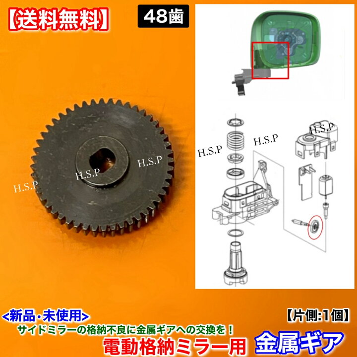 楽天市場】スイフト ZC32S ZC72S ZD72S 新品 電動格納ミラー リペア 