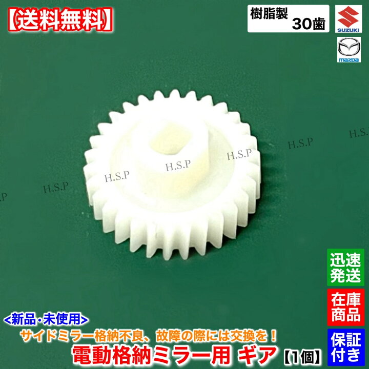 楽天市場】スズキ ワゴンR MH21S MH22S 新品 電動格納ミラー リペア 
