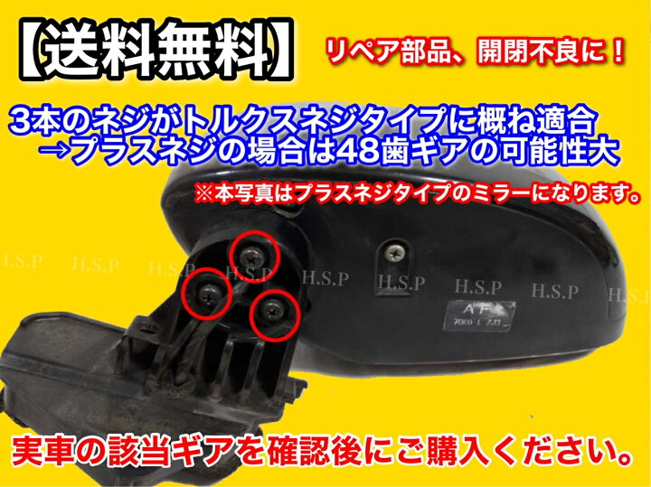 楽天市場】ekワゴン B11A 新品 電動格納ミラー リペア ギア 30歯 1個 