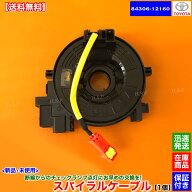 200系 ハイエース レジアスエース KDH201V KDH201K KDH206V　新品 スパイラルケーブル 1個　H25.12〜　84…