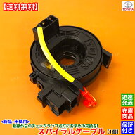 200系 ハイエース TRH211K KDH201V KDH206V TRH216K KDH211K TRH200V　新品 スパイラルケーブル 1個　201…
