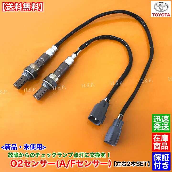 楽天市場】18 クラウンマジェスタ UZS186 新品 O2センサー フロント 