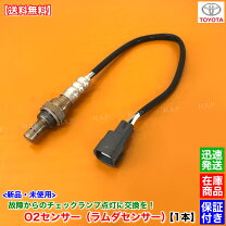 楽天市場】エスティマ（O2センサー｜排気系パーツ）：パーツ<車用品<車 