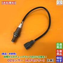 楽天市場】89465-28270の通販