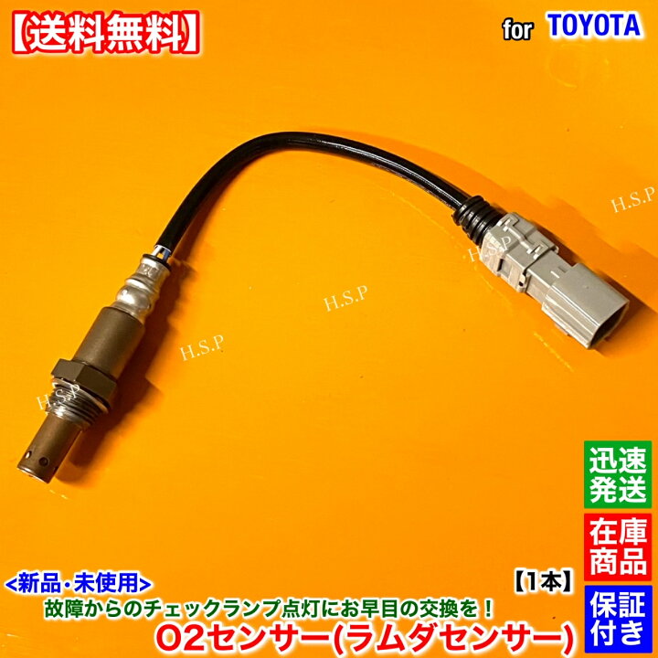 楽天市場】新品 O2センサー 1本 カルディナ AZT241W AZT246W H14.9  