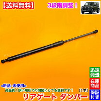 楽天市場】ae86 リアゲート ダンパーの通販 
