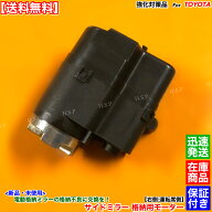 新品 強化品 電動格納 ドア ミラー モーター 運転席側 右側 1個　30 プリウス ZVW30 ZVW35　未使用品 右 …
