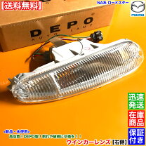 楽天市場】NA6（パーツ｜車用品）：車用品・バイク用品の通販